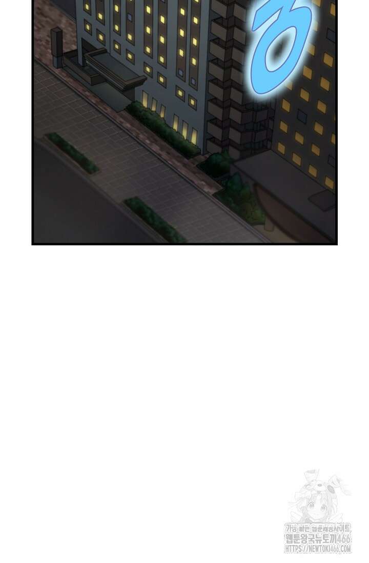 마왕 어플로 S급 헌터가 되었습니다 106화 58