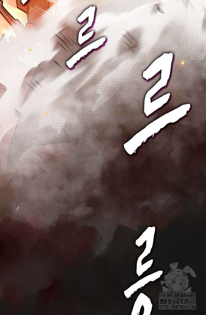 마왕 어플로 S급 헌터가 되었습니다 106화 62