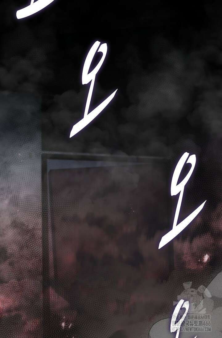 마왕 어플로 S급 헌터가 되었습니다 106화 64