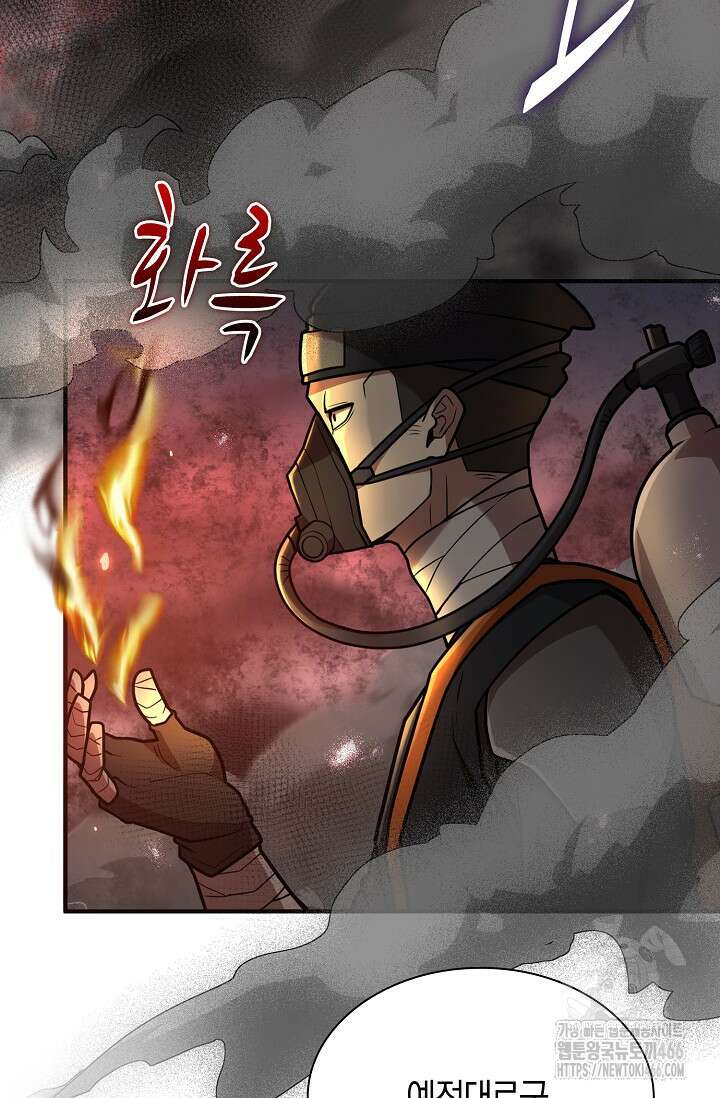 마왕 어플로 S급 헌터가 되었습니다 106화 65
