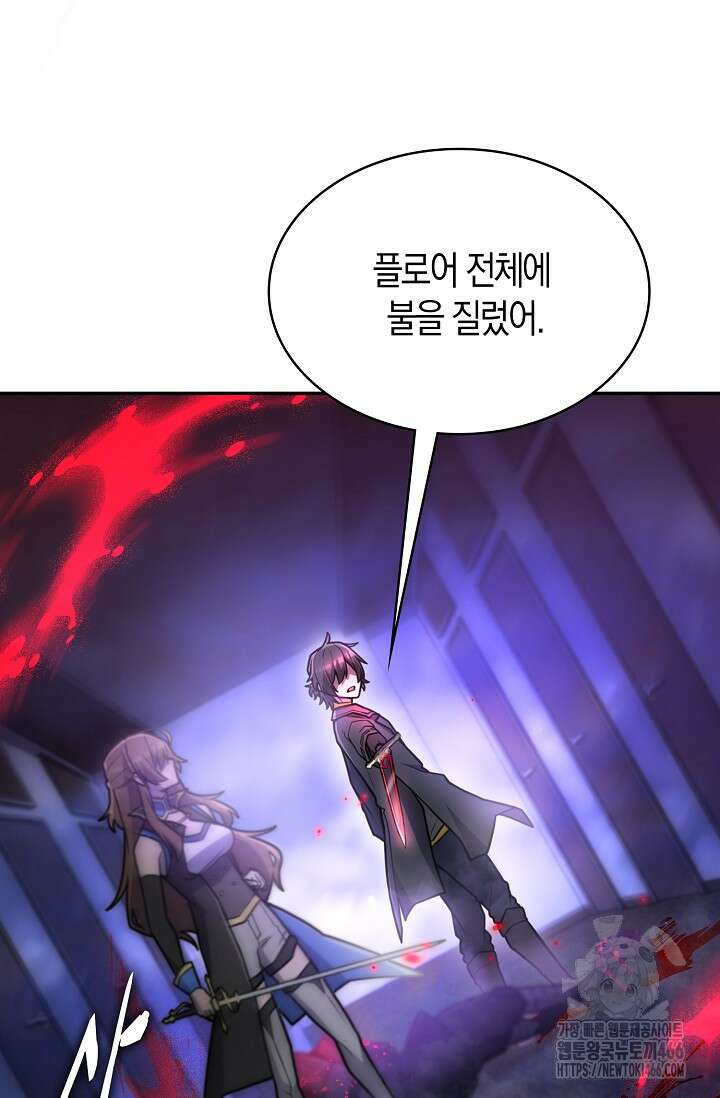 마왕 어플로 S급 헌터가 되었습니다 106화 89