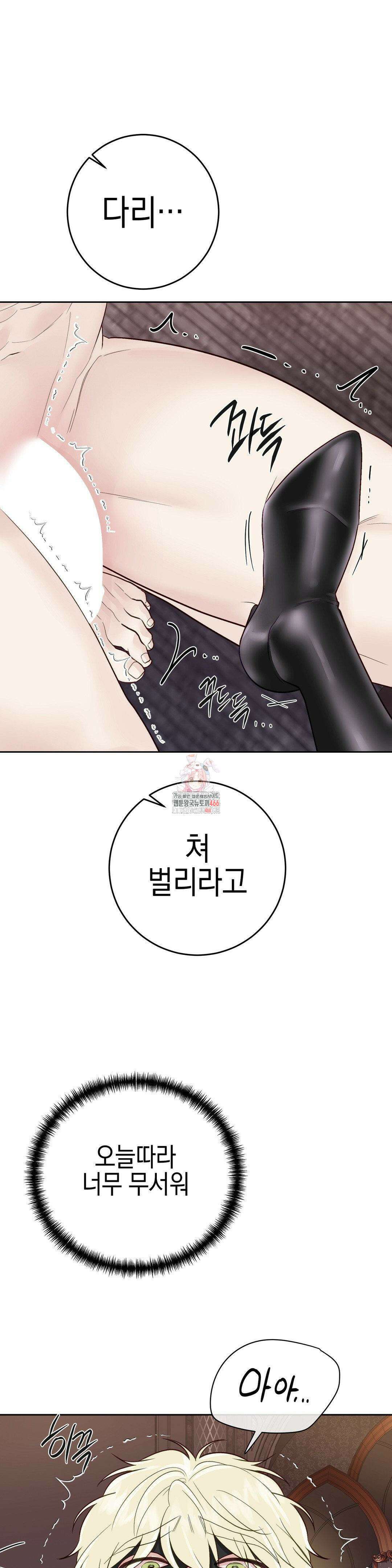플레이 카르마 25화 1