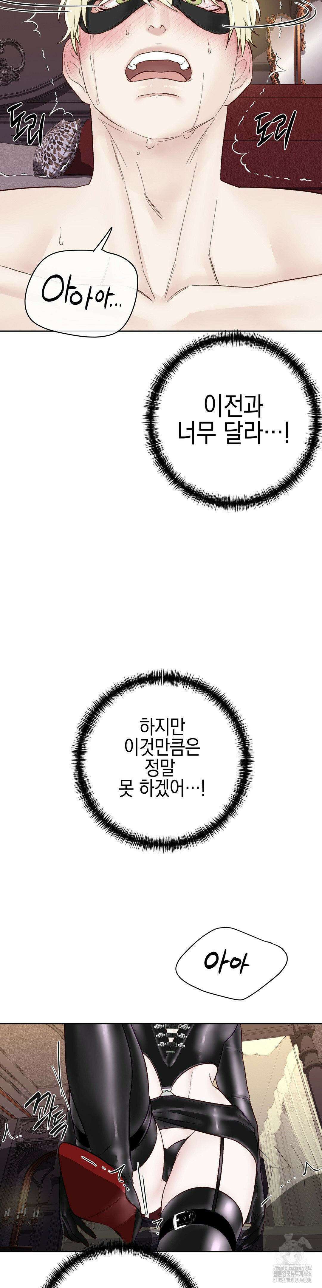 플레이 카르마 25화 2