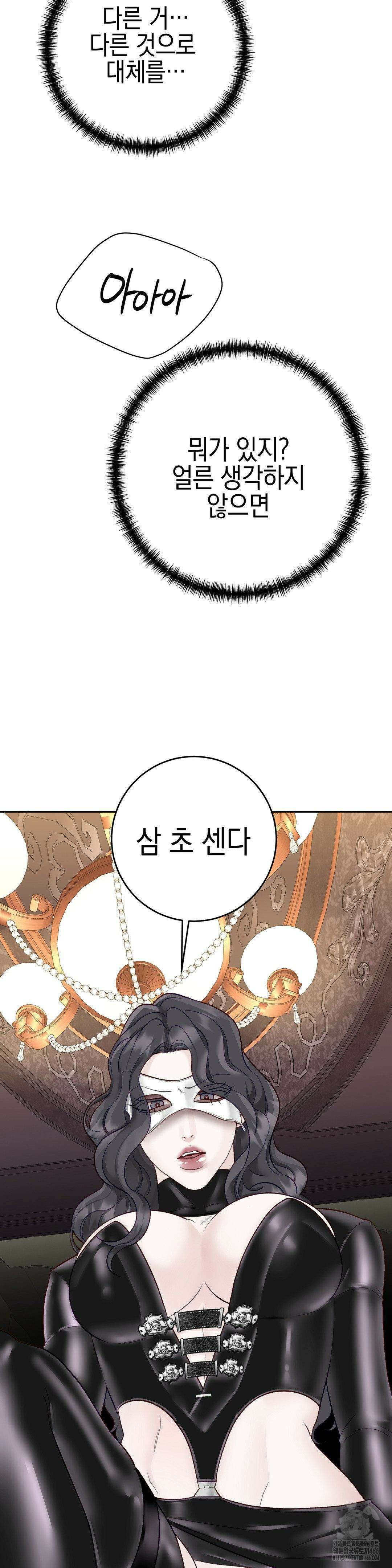 플레이 카르마 25화 3
