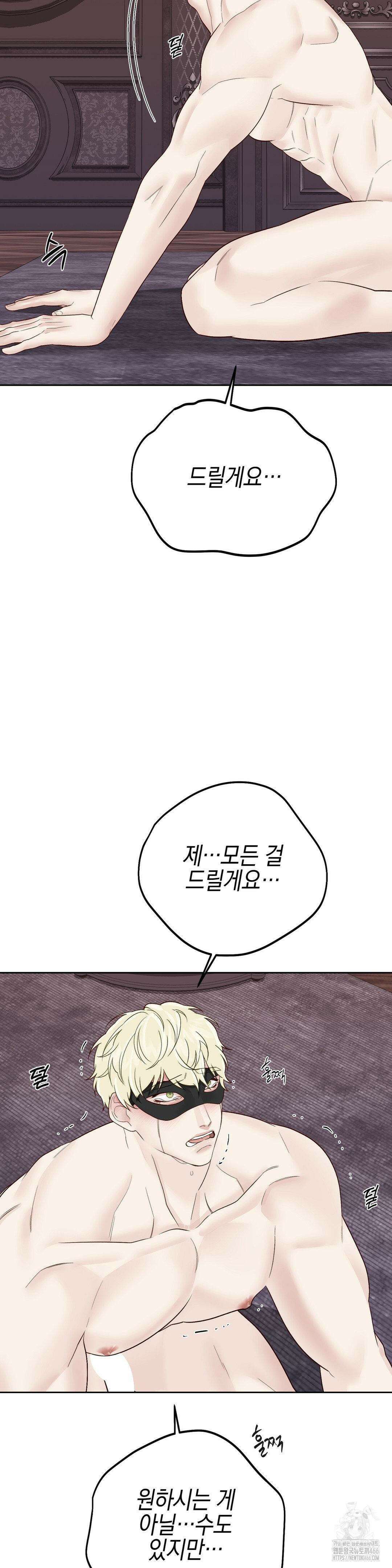 플레이 카르마 25화 6