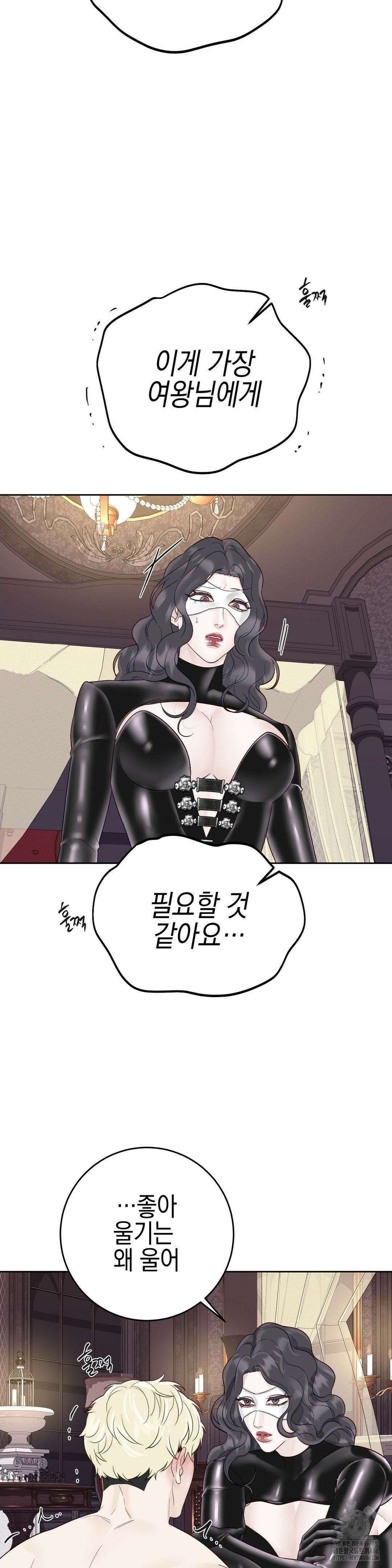 플레이 카르마 25화 7