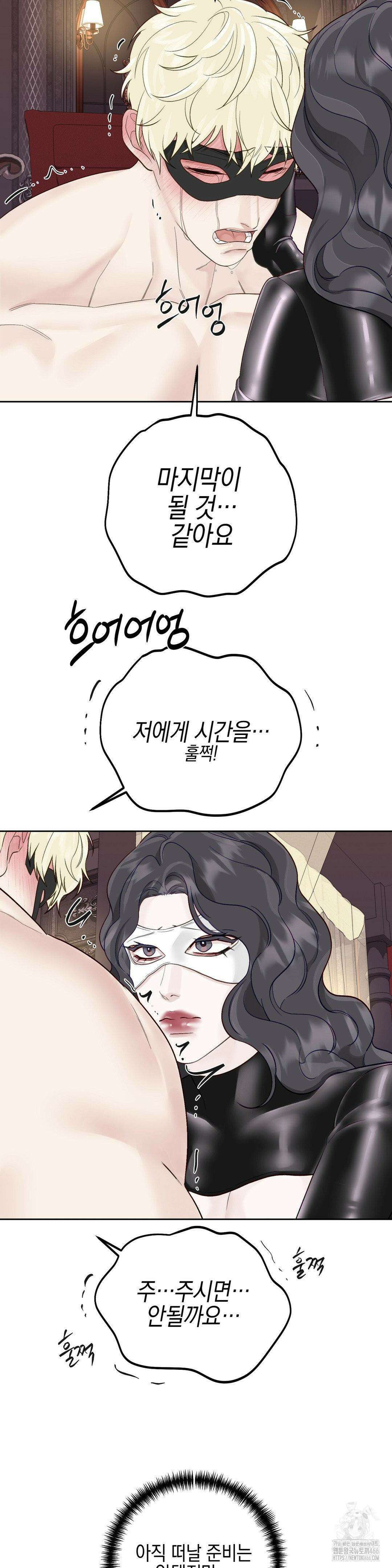 플레이 카르마 25화 9