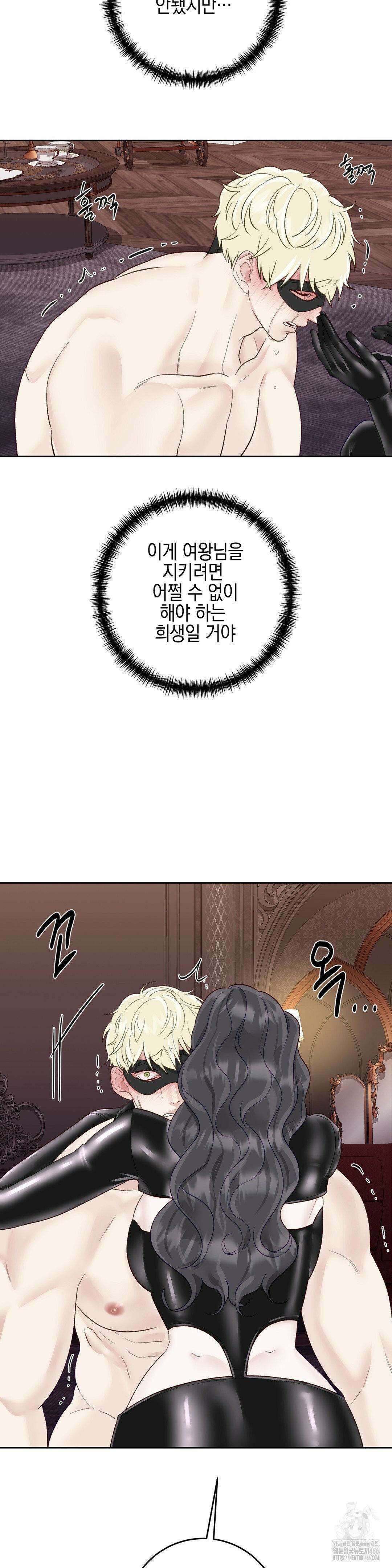 플레이 카르마 25화 10