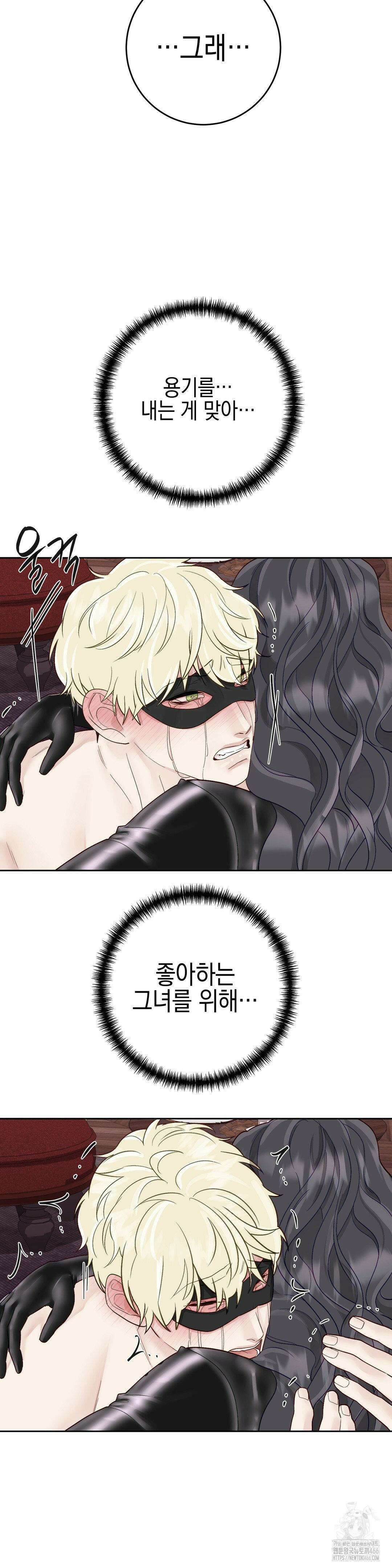 플레이 카르마 25화 11