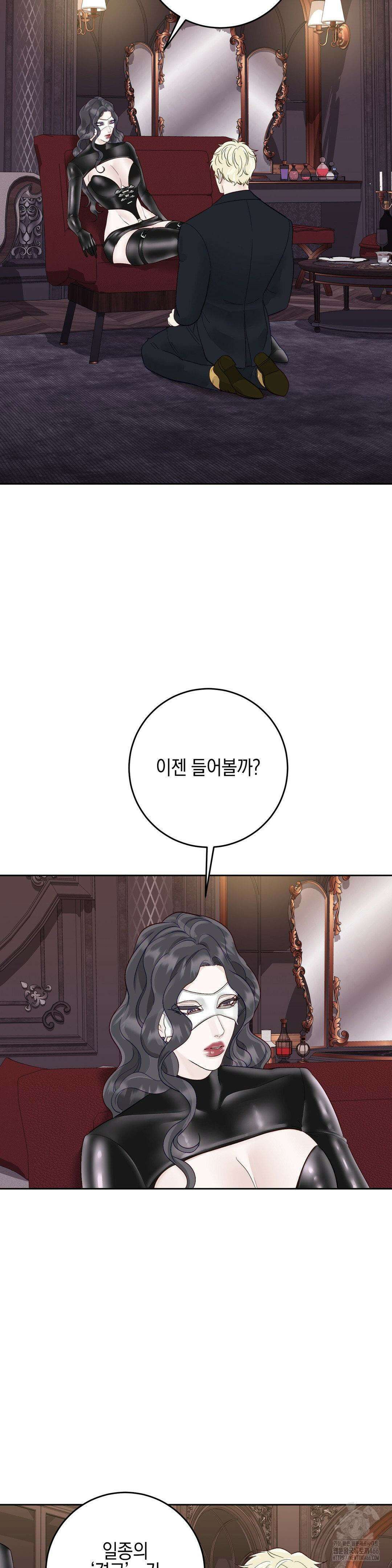 플레이 카르마 25화 14