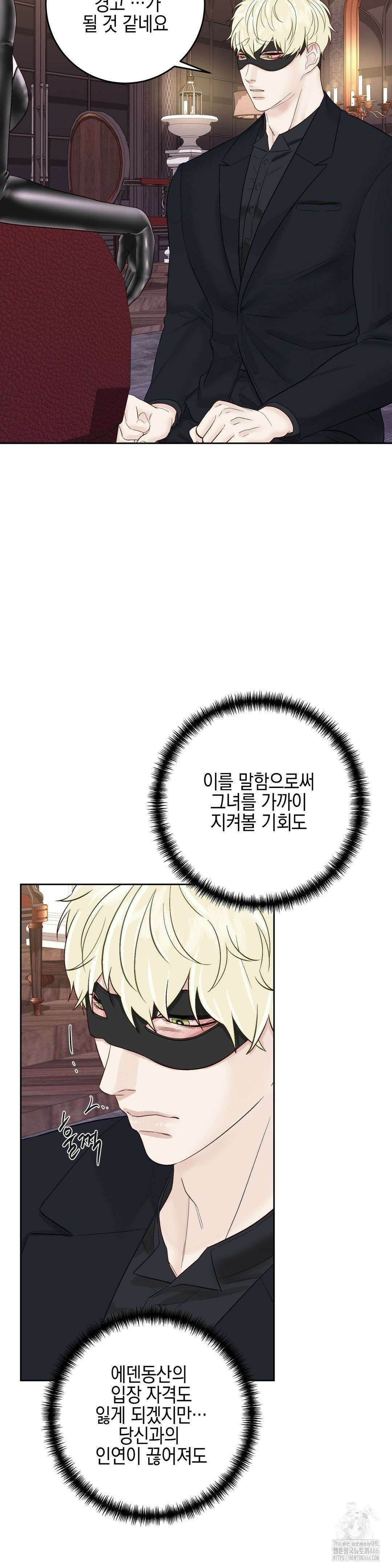 플레이 카르마 25화 15
