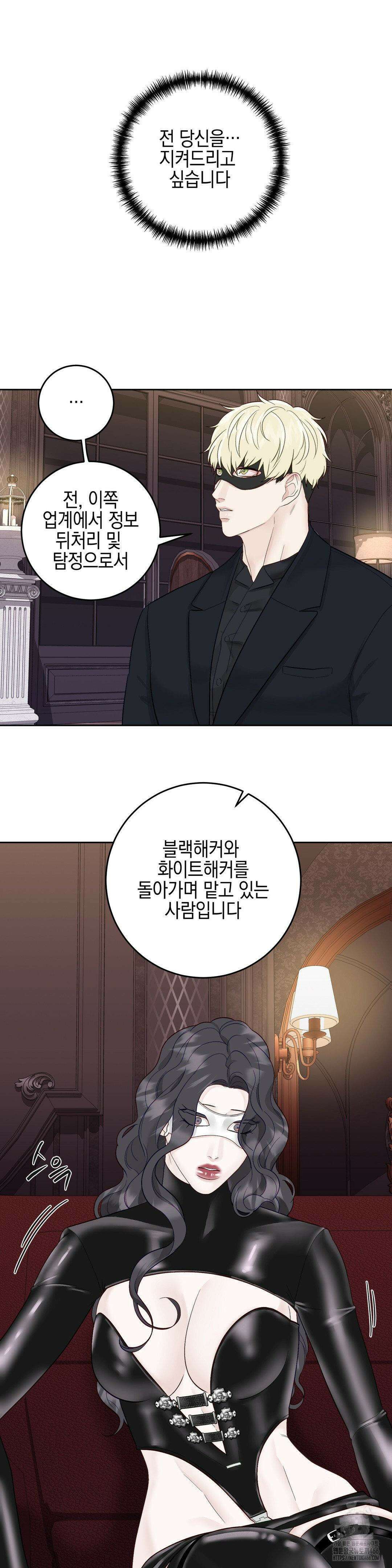 플레이 카르마 25화 16
