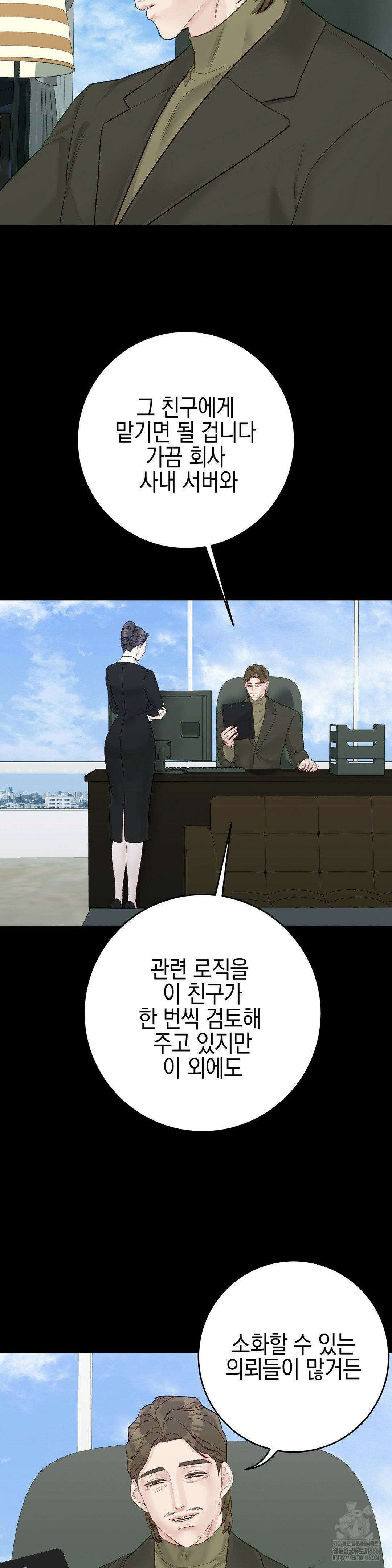 플레이 카르마 25화 18