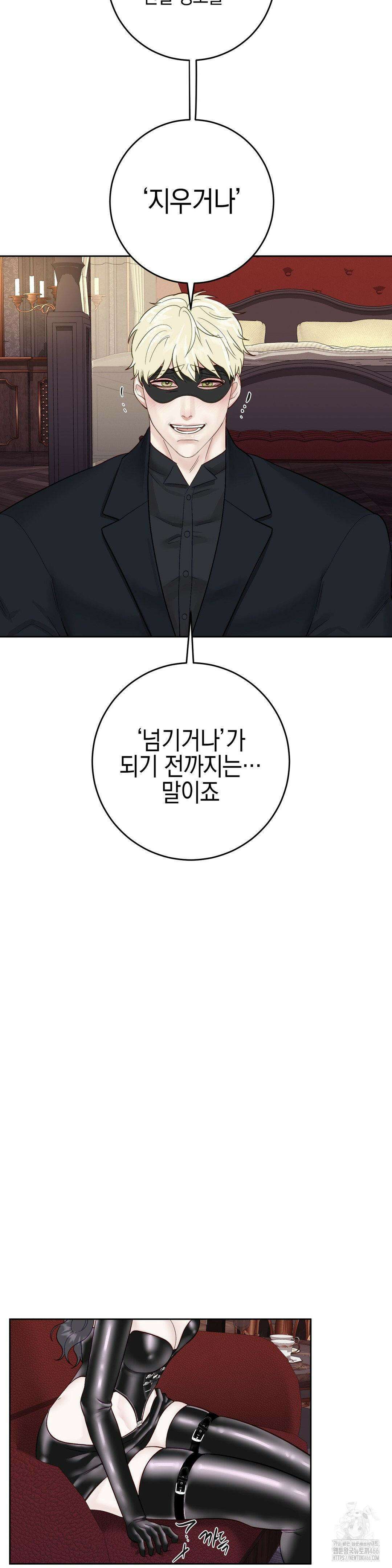 플레이 카르마 25화 21