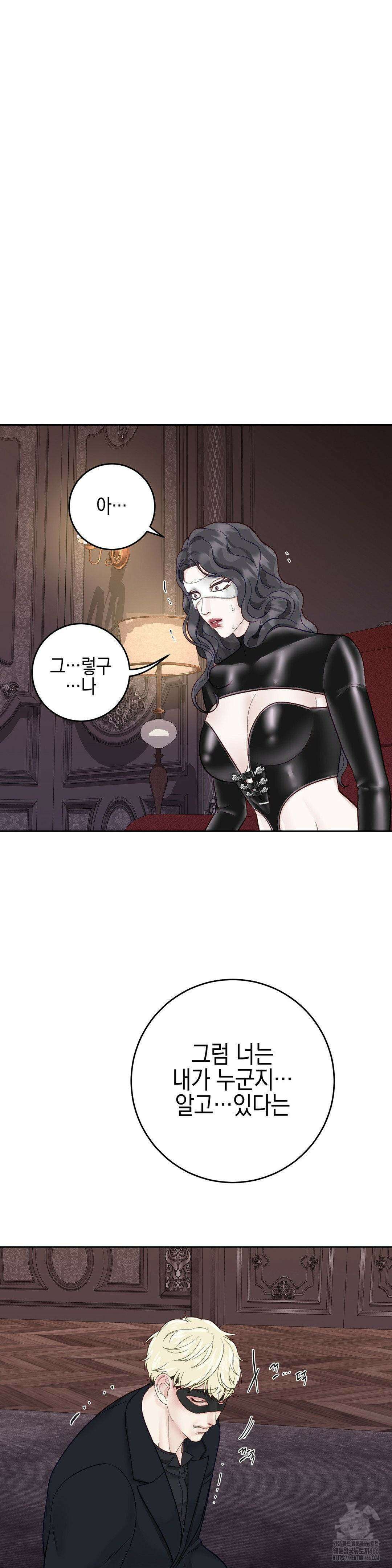 플레이 카르마 25화 22