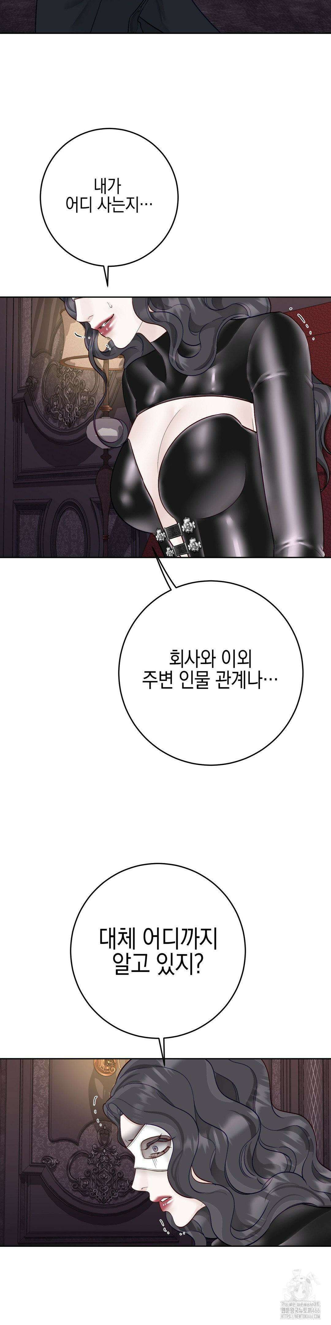 플레이 카르마 25화 23