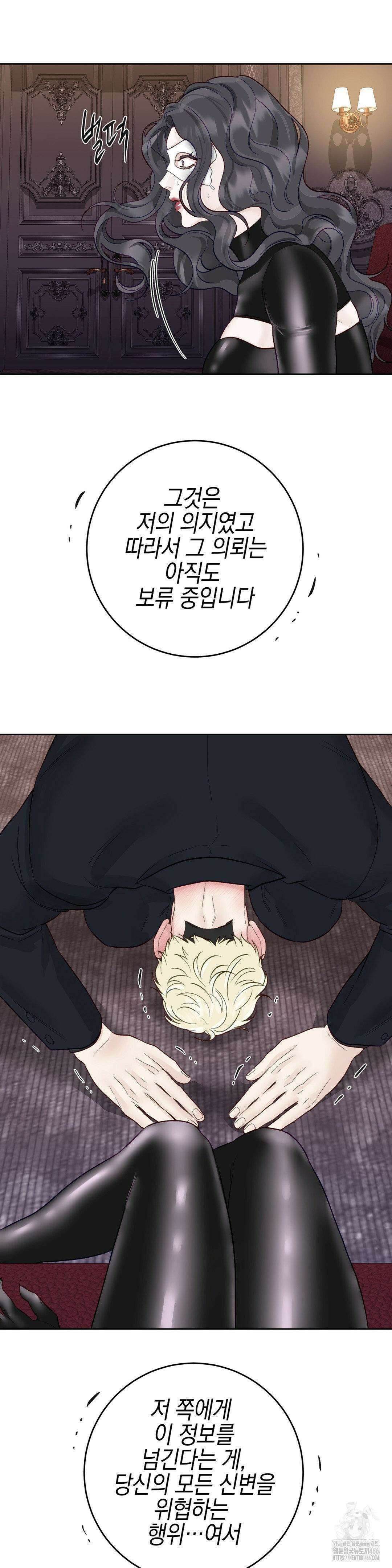 플레이 카르마 25화 26