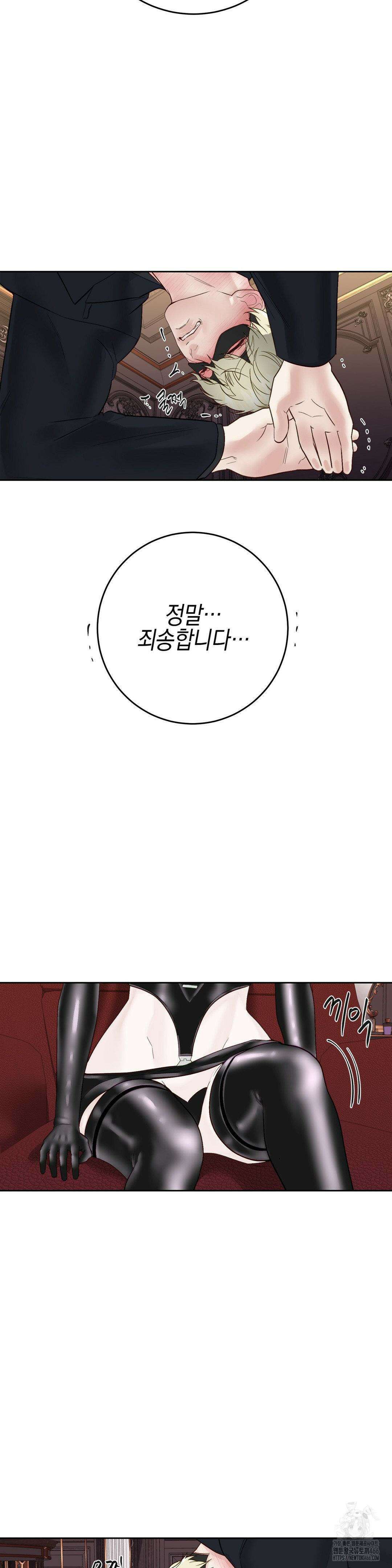 플레이 카르마 25화 27