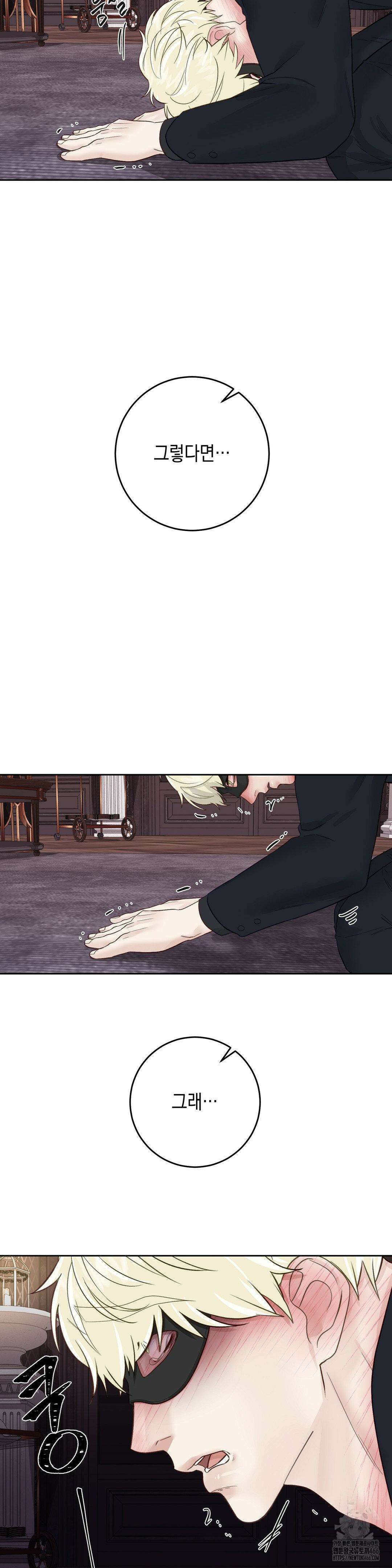 플레이 카르마 25화 28