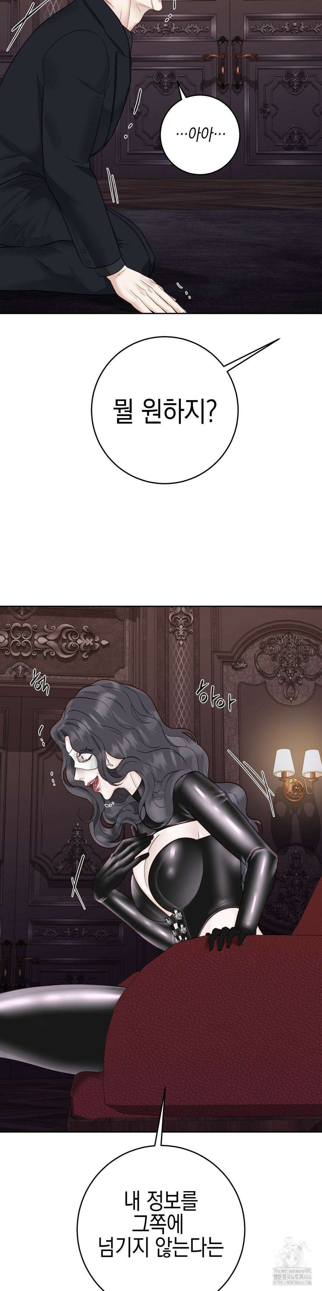 플레이 카르마 25화 30