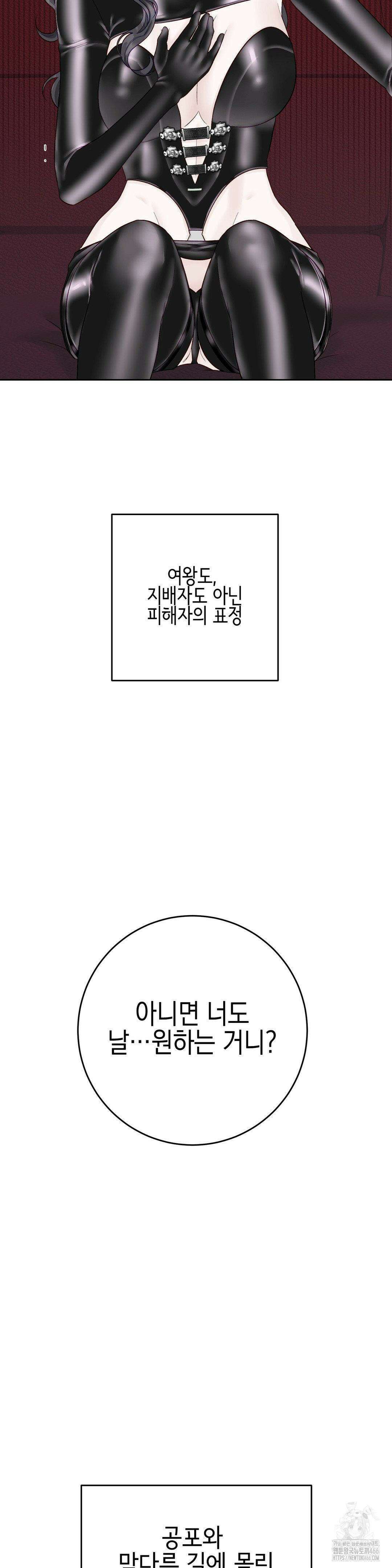 플레이 카르마 25화 33