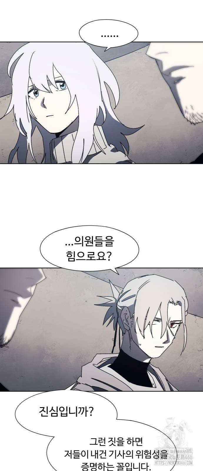 잔불의 기사 179화 2