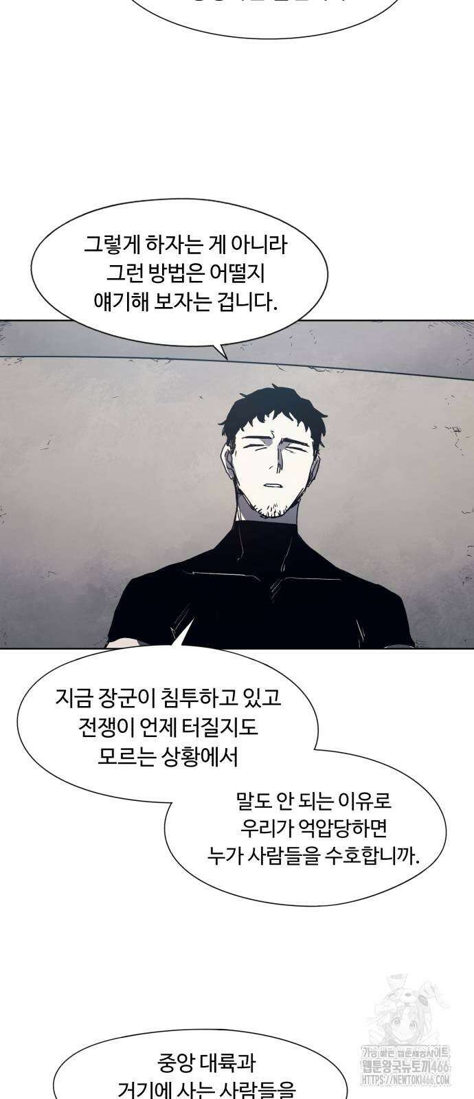 잔불의 기사 179화 3