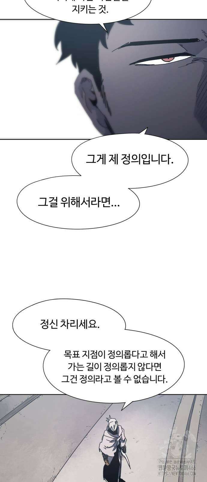 잔불의 기사 179화 4
