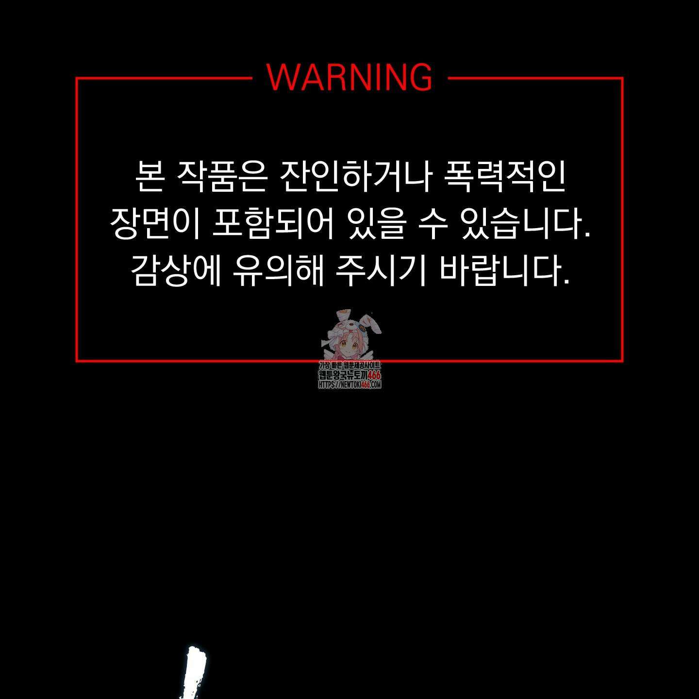 얀의 결박 8화 1