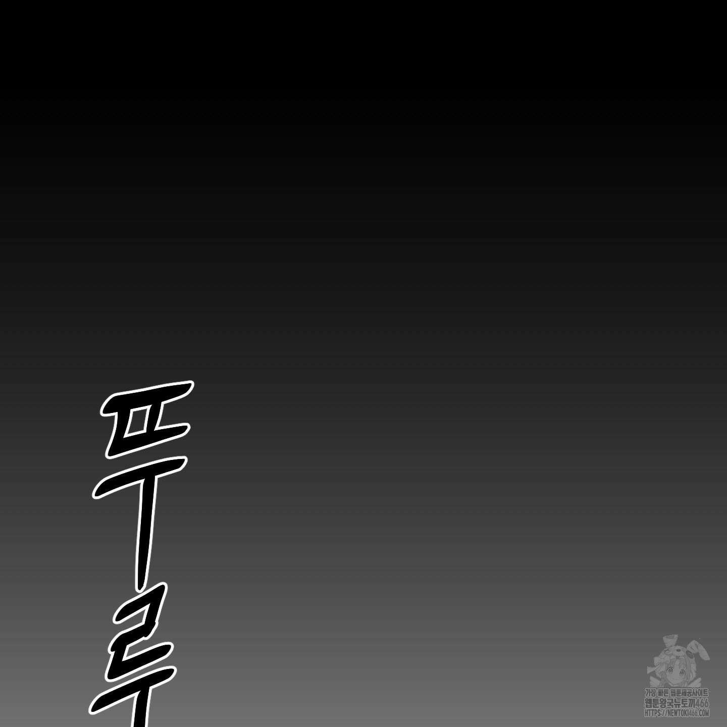 얀의 결박 8화 3