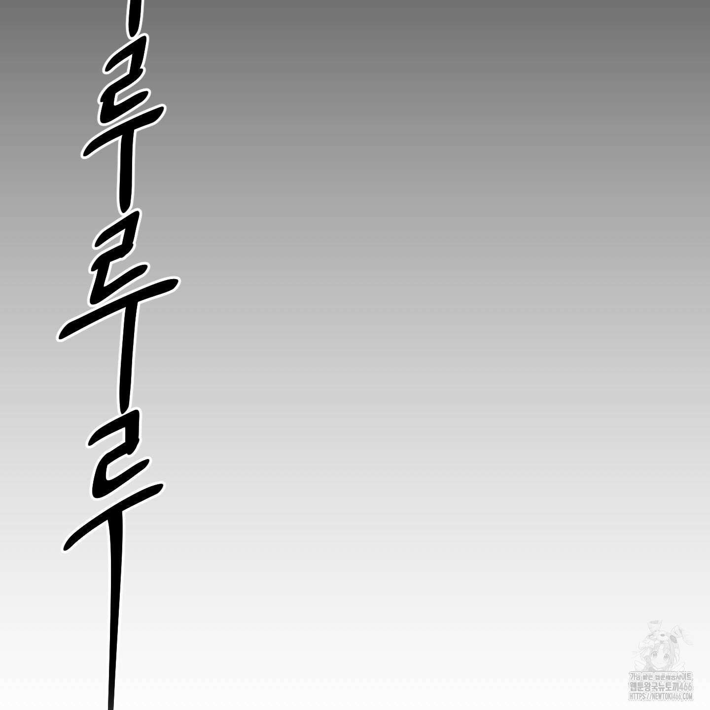 얀의 결박 8화 4