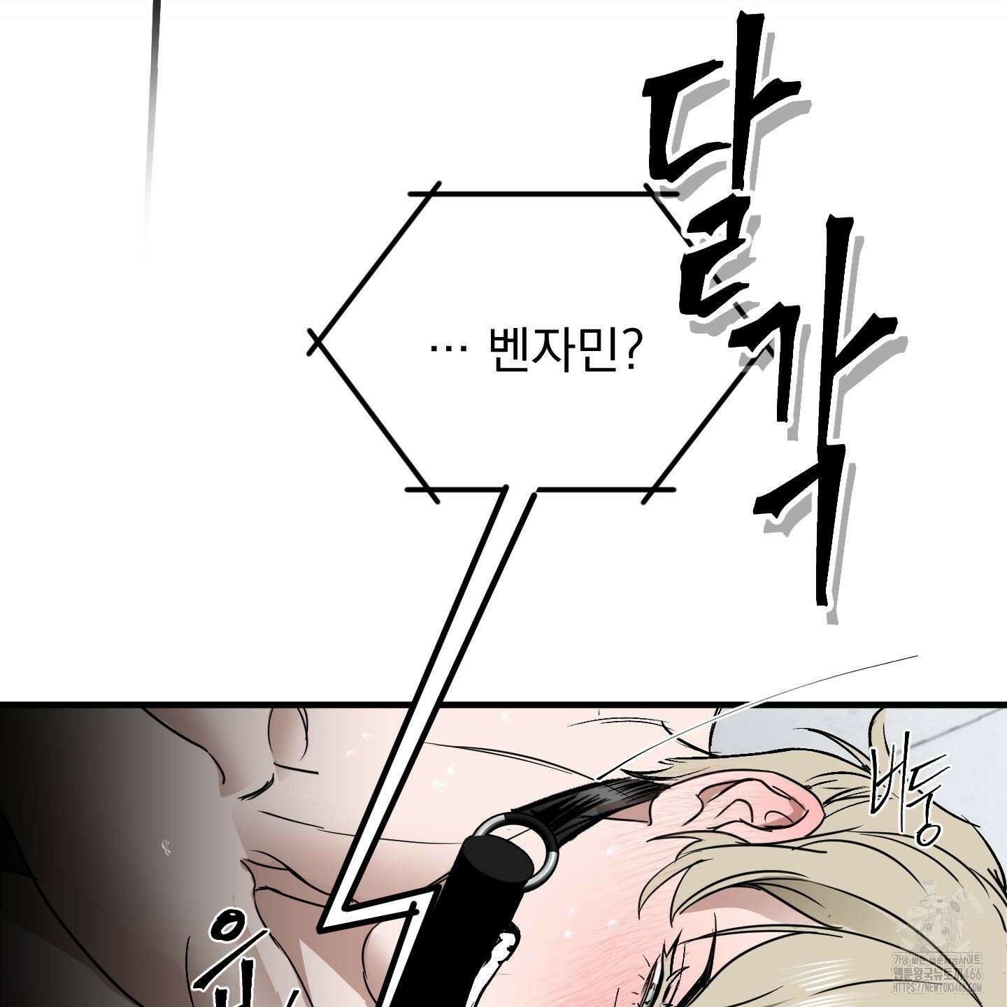 얀의 결박 8화 5