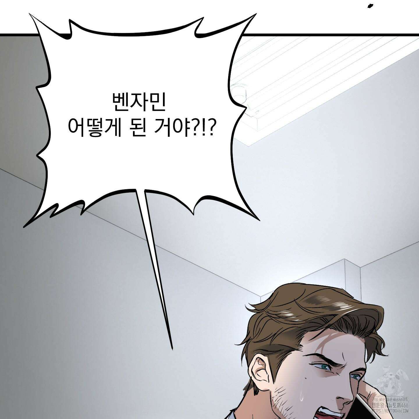 얀의 결박 8화 7
