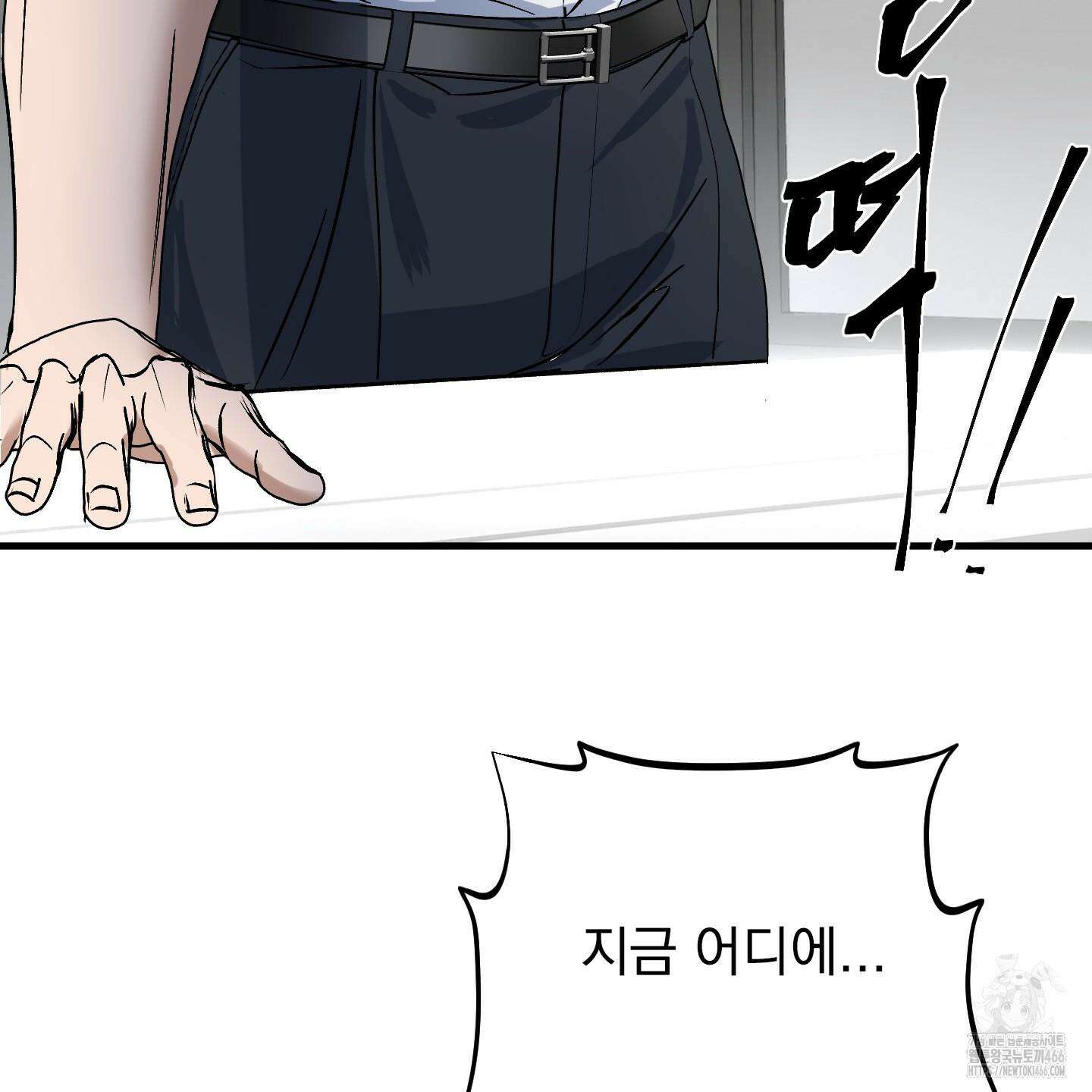 얀의 결박 8화 9