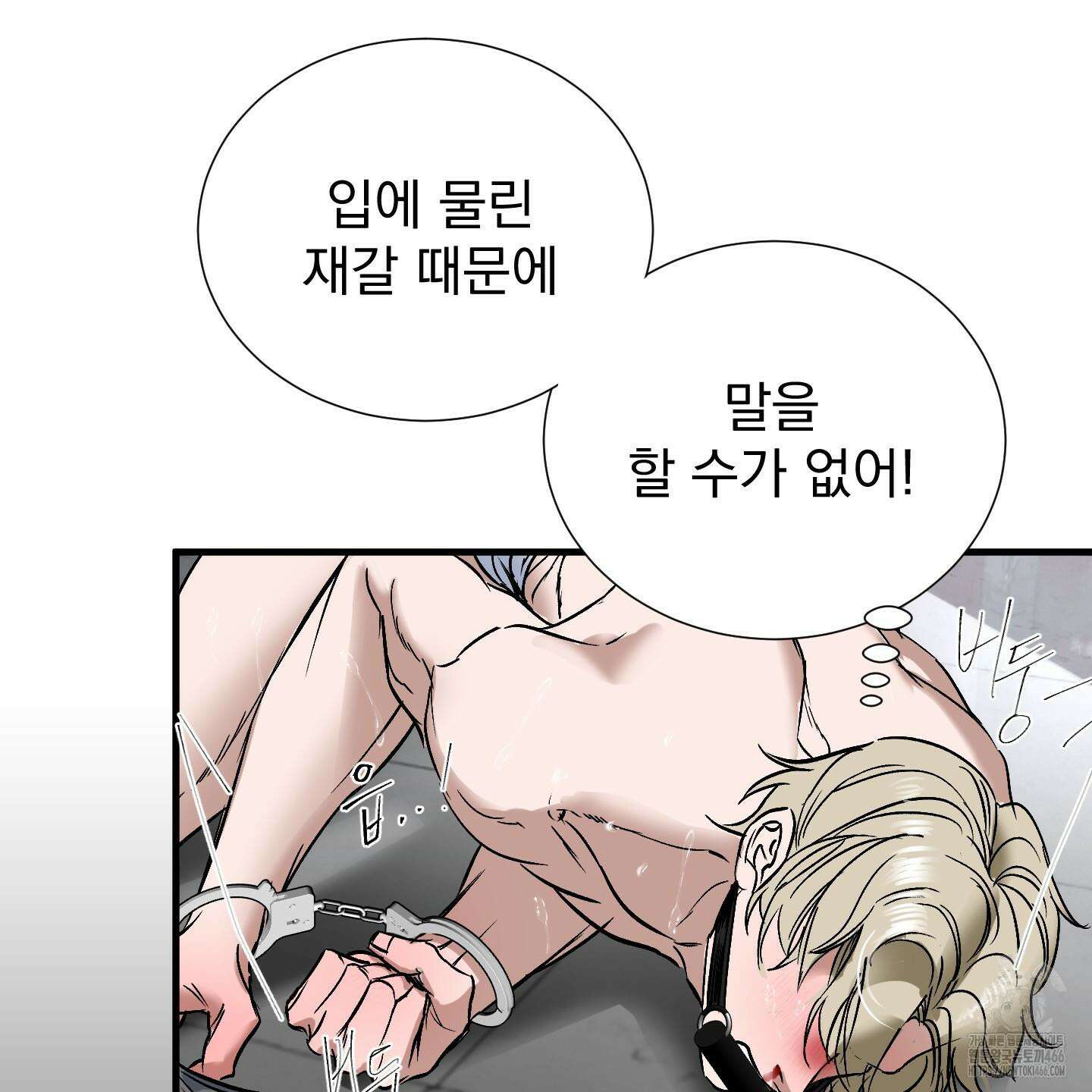 얀의 결박 8화 11
