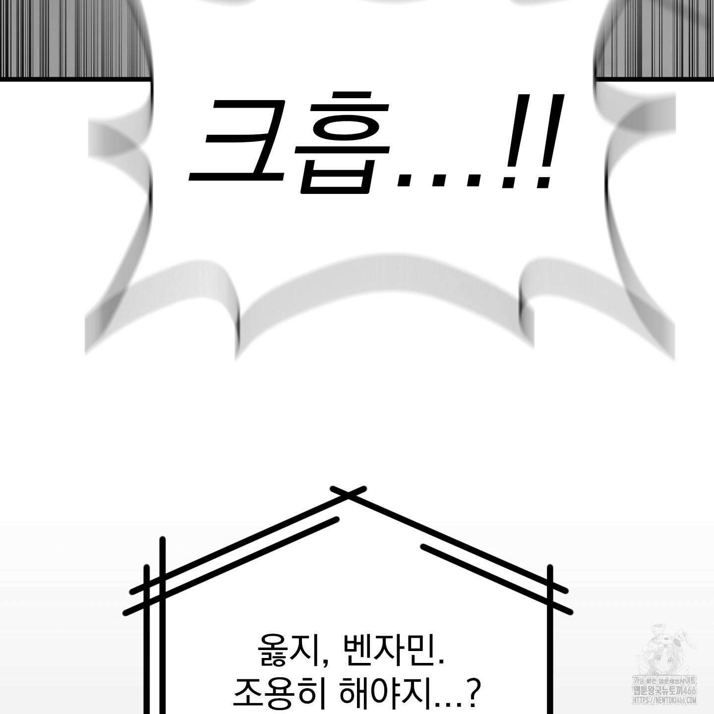 얀의 결박 8화 16