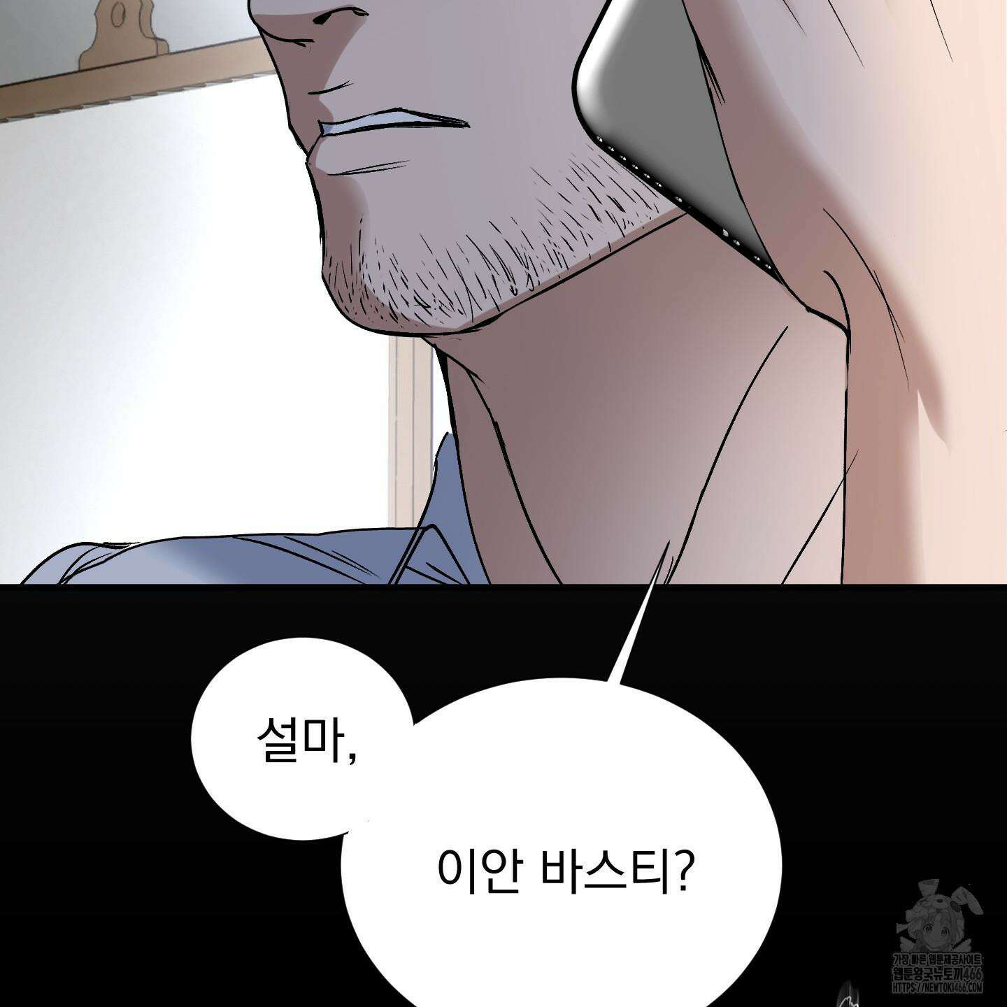얀의 결박 8화 19