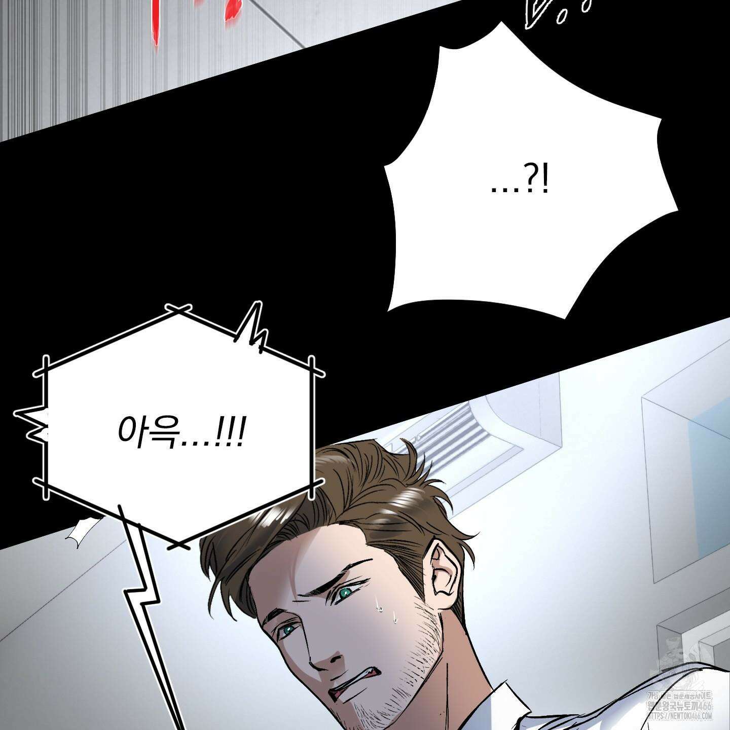 얀의 결박 8화 22