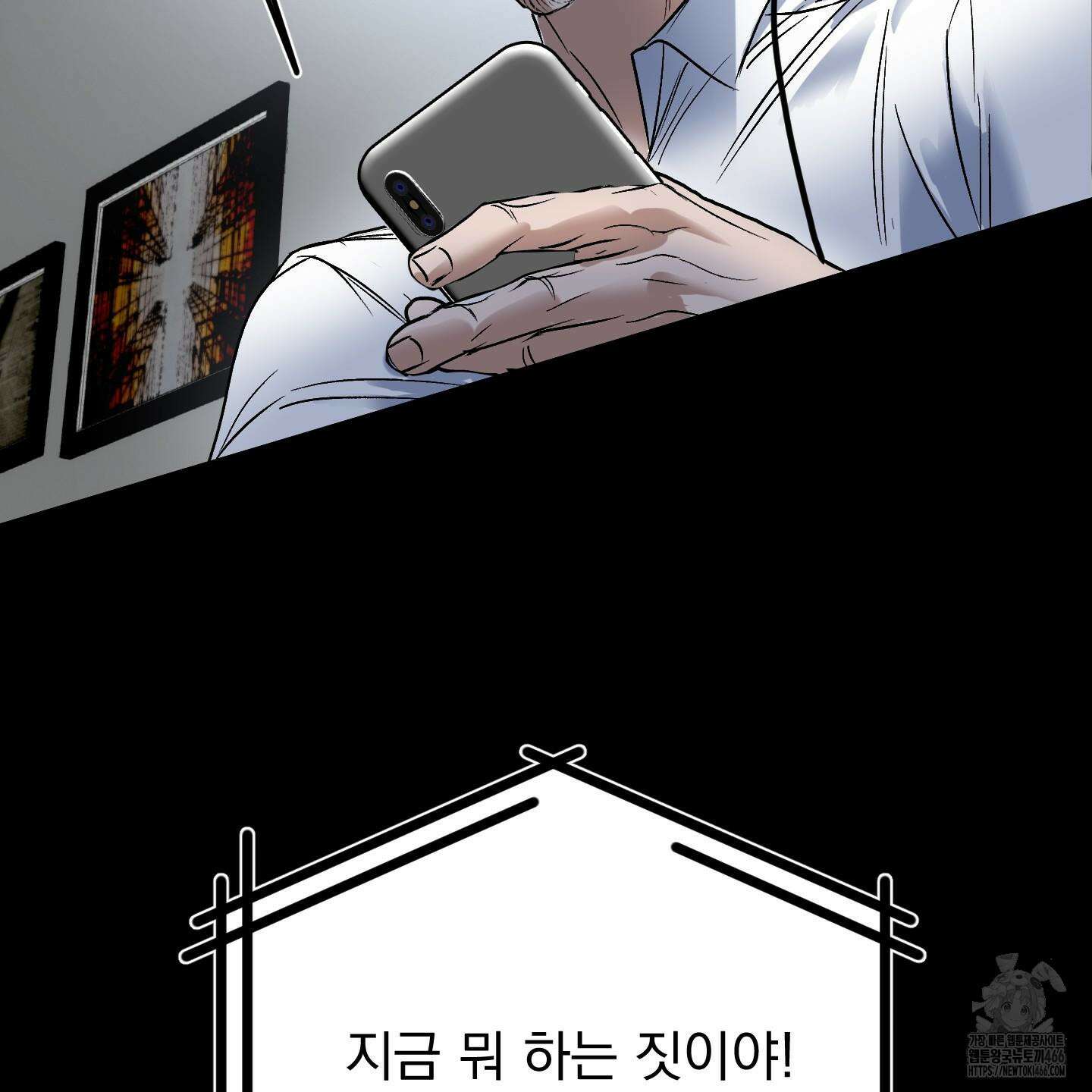 얀의 결박 8화 23