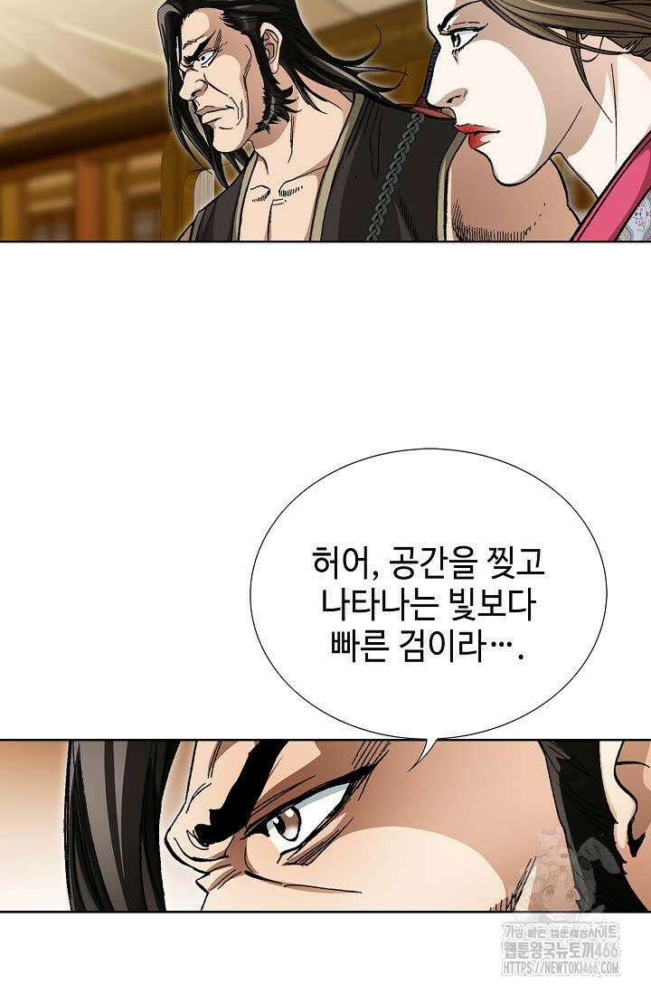 무쌍 269화 3
