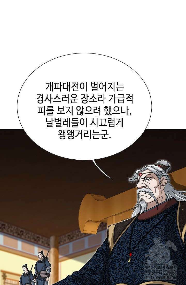 무쌍 269화 5