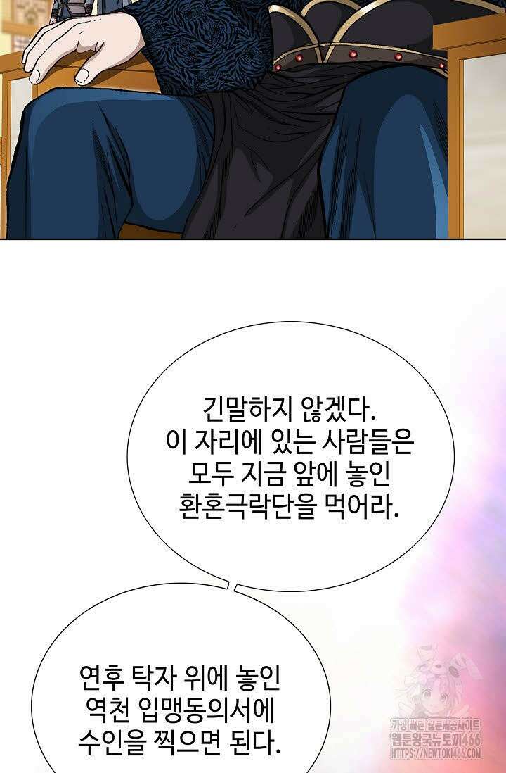무쌍 269화 6
