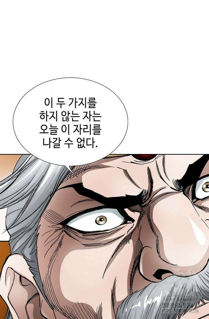 무쌍 269화 8