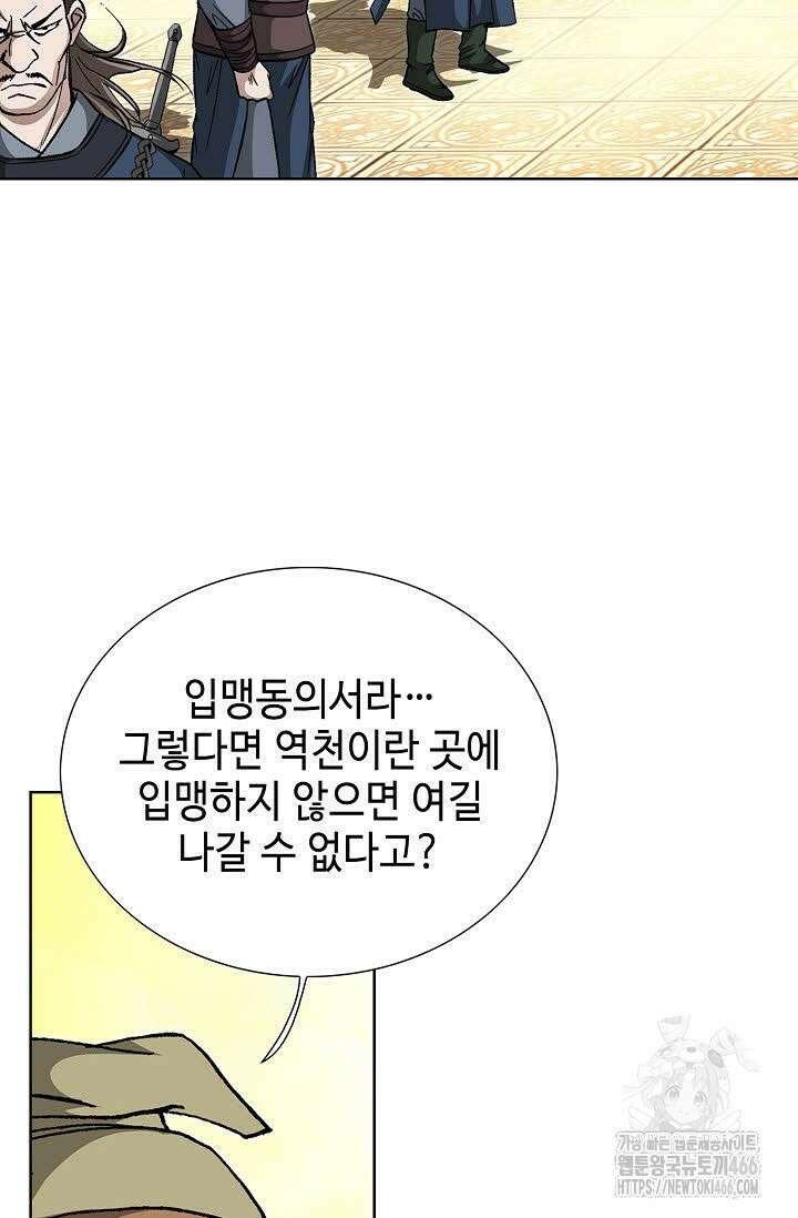 무쌍 269화 14