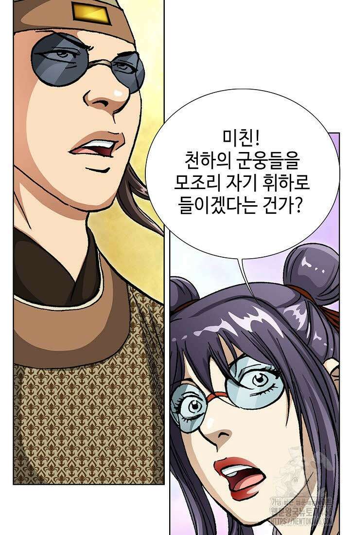 무쌍 269화 15