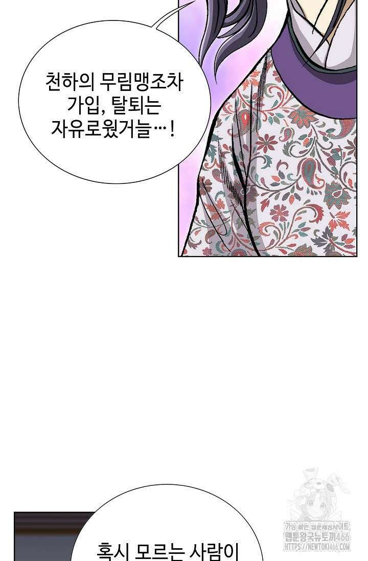무쌍 269화 16