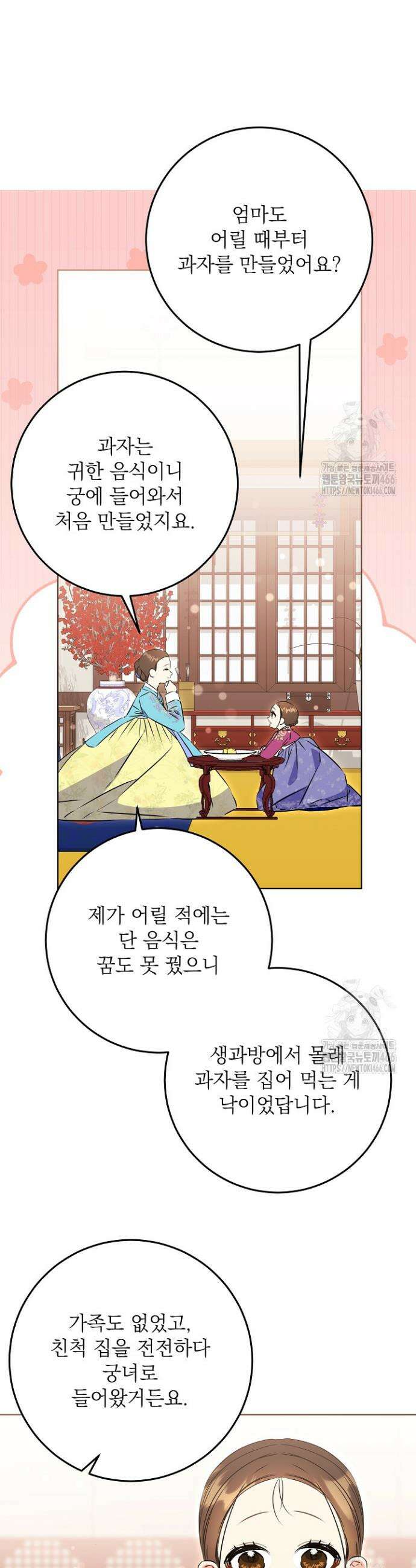 말단 후궁의 딸로 태어났습니다 25화 4