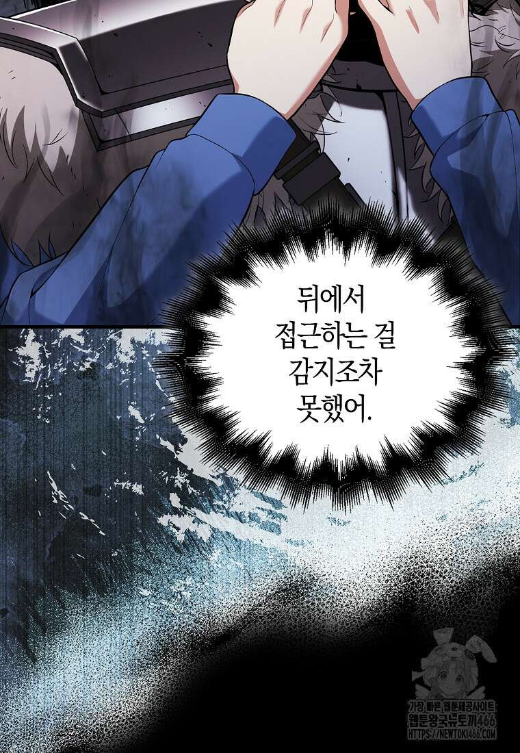 재능만렙 플레이어 60화 4