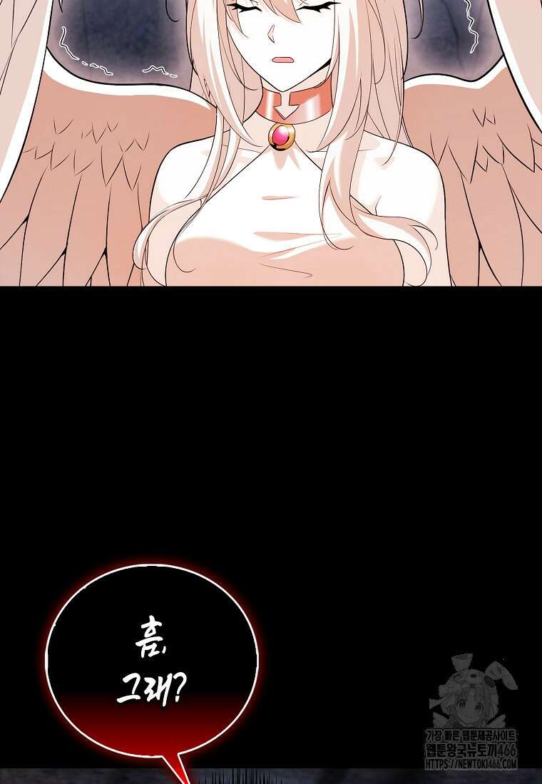 재능만렙 플레이어 60화 9