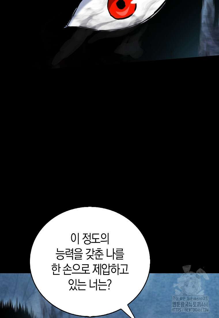 재능만렙 플레이어 60화 12